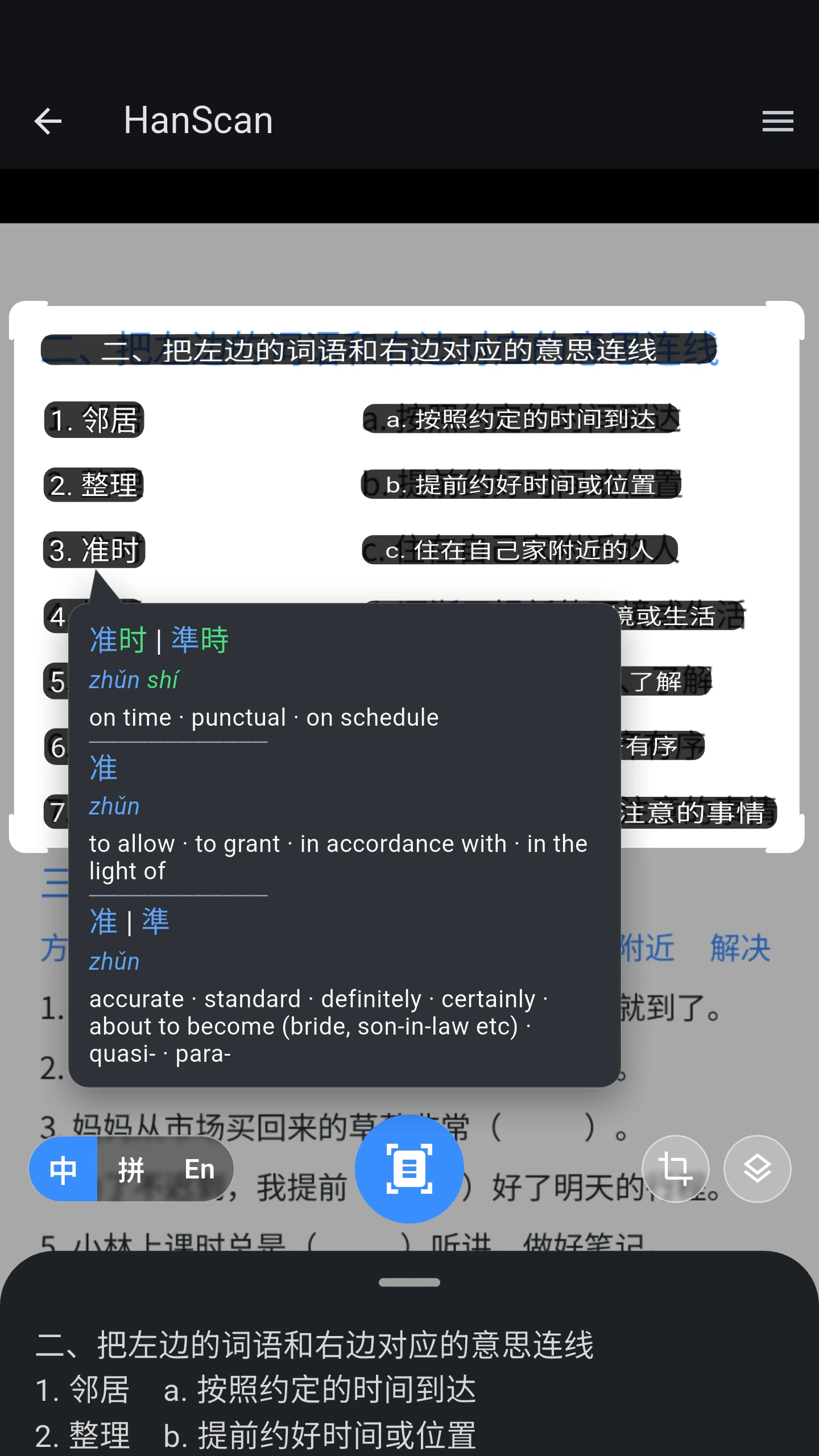 HanScan dictionary popup on the Chinese word 准时 (zhǔnshí), showing its reading and English definitions over a workbook exercise.